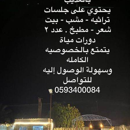 مخيم يمك دروبي Hotel Al Ula Exterior photo